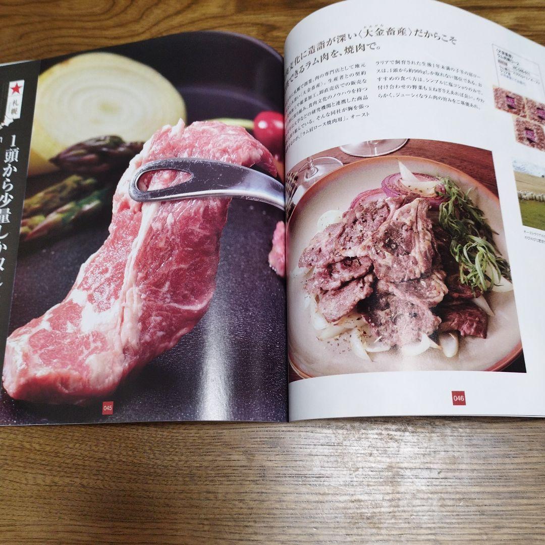 北海道七つ星ギフト ヌブリ　 カタログギフト　定価11000円