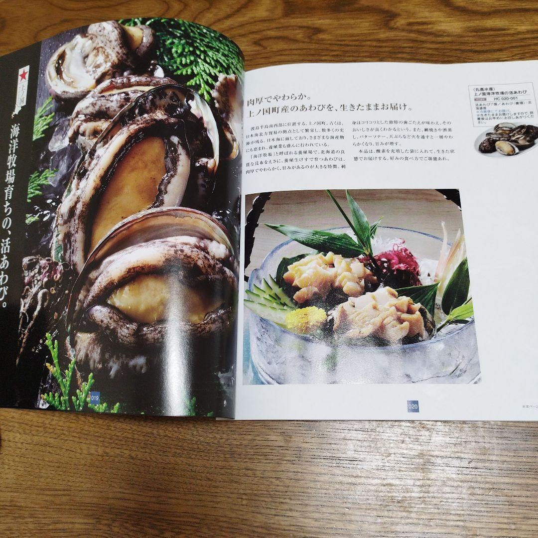 北海道七つ星ギフト ヌブリ　 カタログギフト　定価11000円