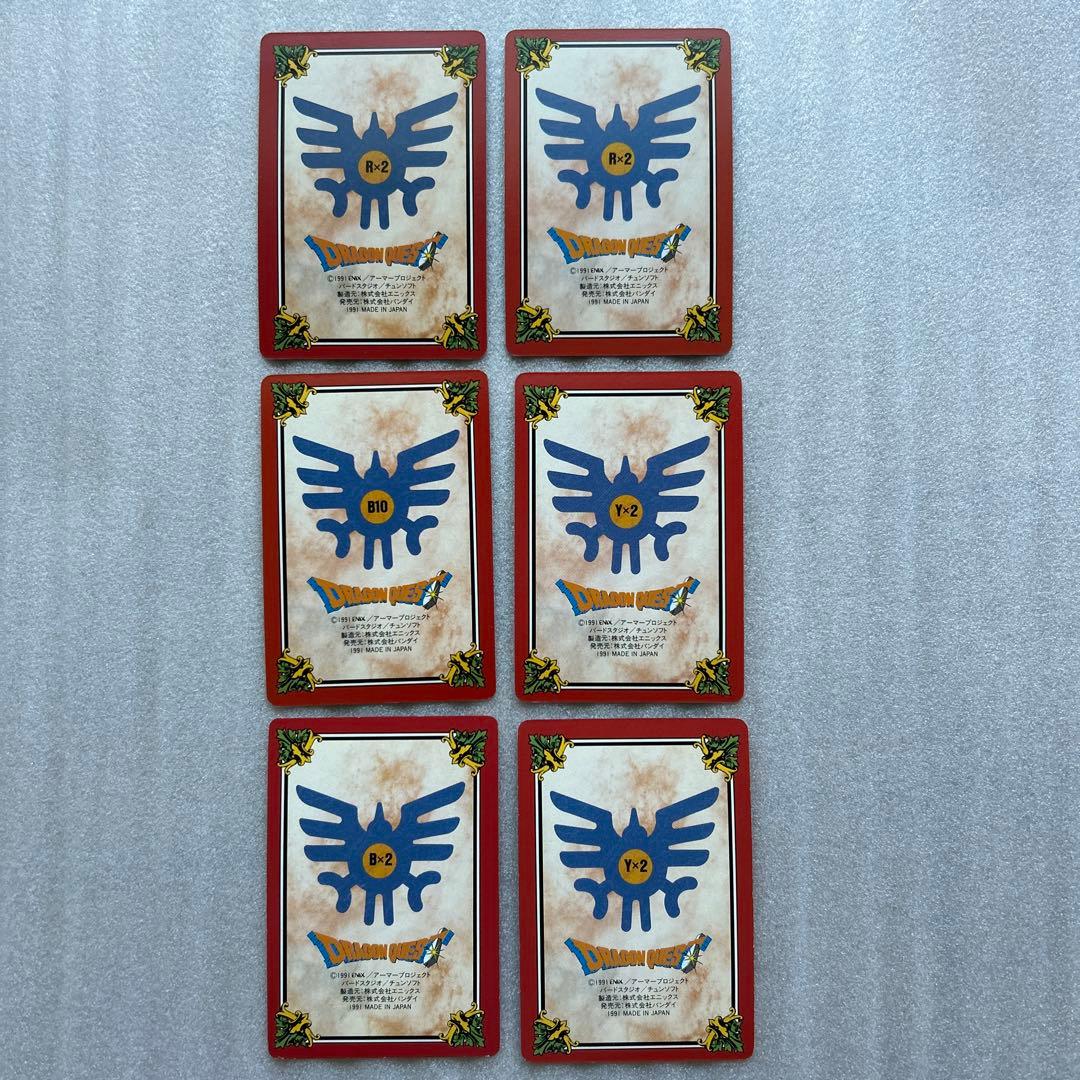 【超希少品】ドラゴンクエストカードダス　裏ロト　第一章　コンプリートセット