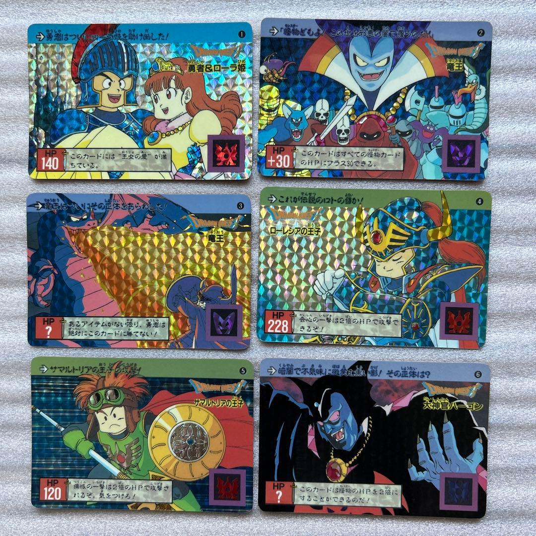 【超希少品】ドラゴンクエストカードダス　裏ロト　第一章　コンプリートセット