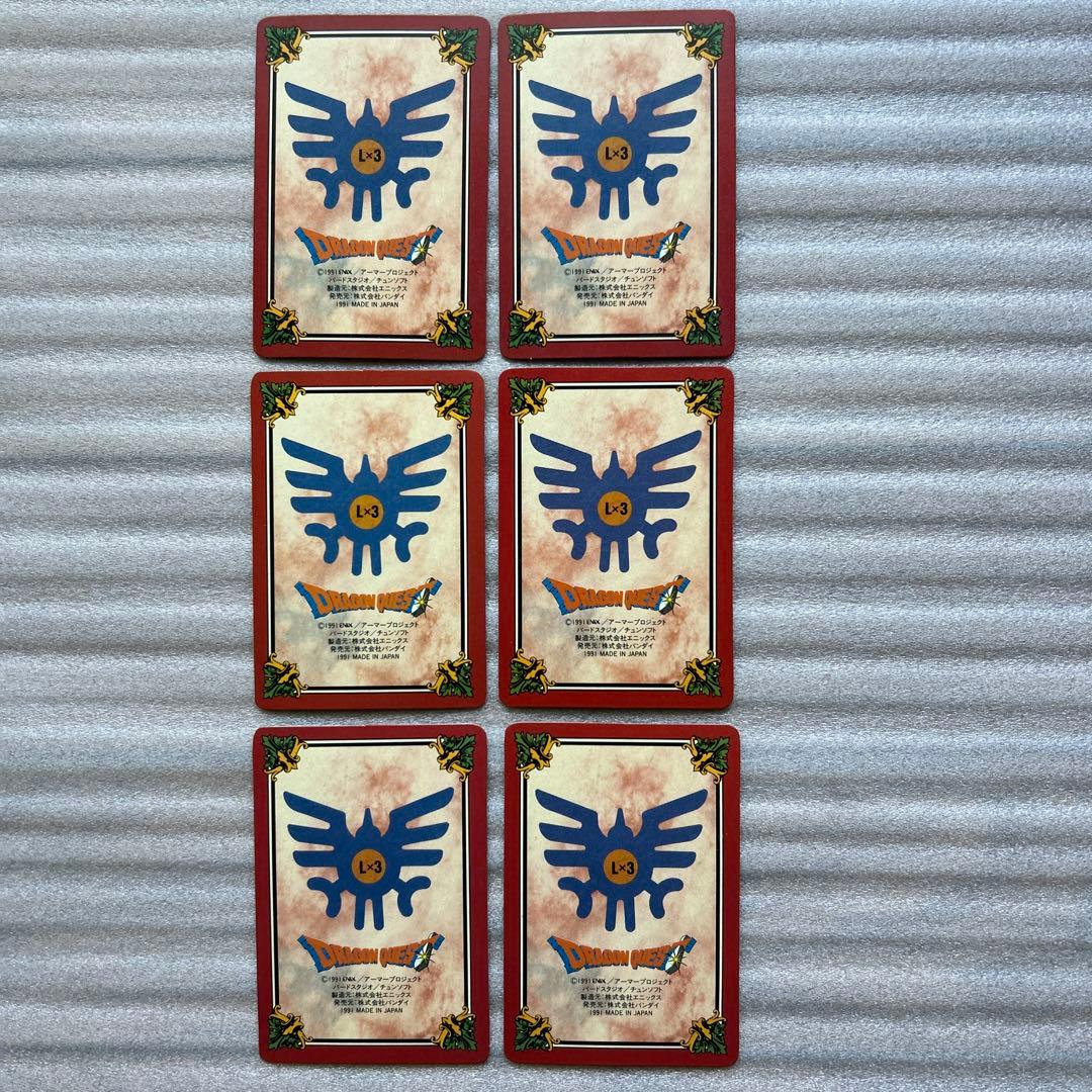 【超希少品】ドラゴンクエストカードダス　裏ロト　第一章　コンプリートセット