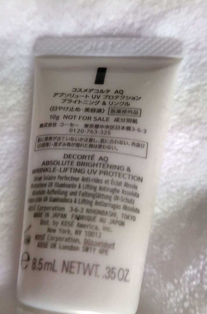 DECORTE コスメデコルテ　AQ エッセンスグロウプライマー 30ml