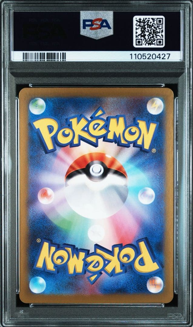 3連番　ナンジャモのカイデンプロモPSA10、タイカイデンAR PSA10