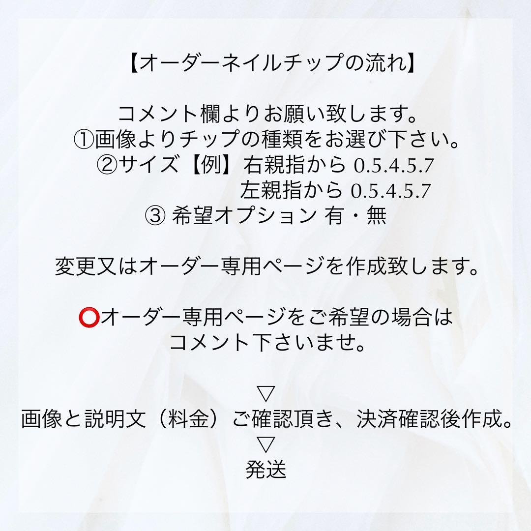 ひざこぞう ネイルチップ 【サイズオーダー/510】 成人式 振袖　 和装