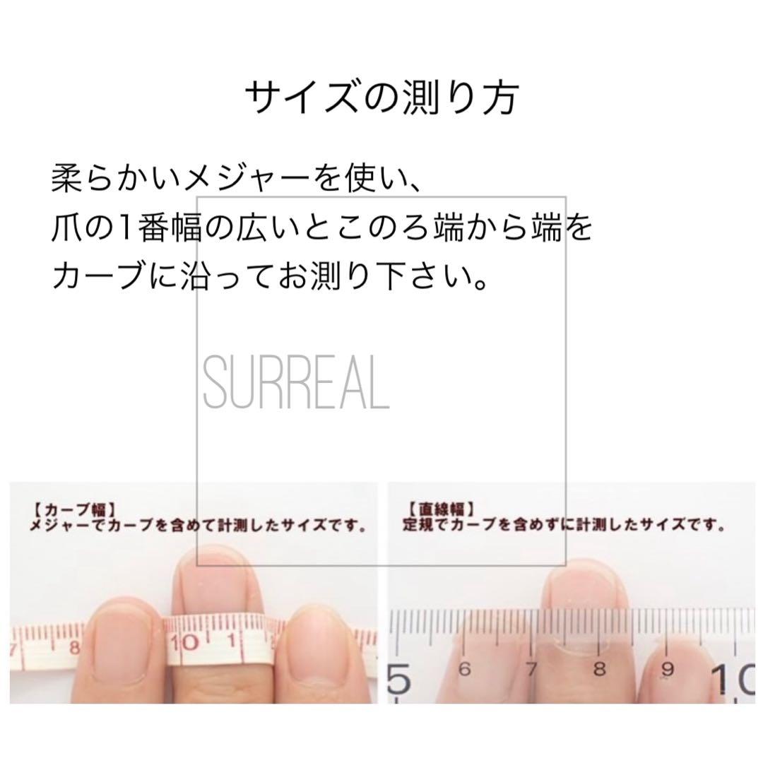 ひざこぞう ネイルチップ 【サイズオーダー/510】 成人式 振袖　 和装