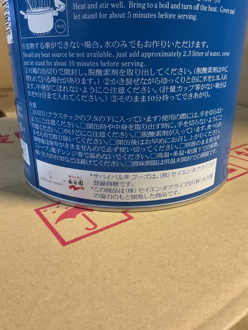 ６缶　チキンシチュー【大缶（1号缶）】　おいしい備蓄食サバイバルフーズ２０４７年