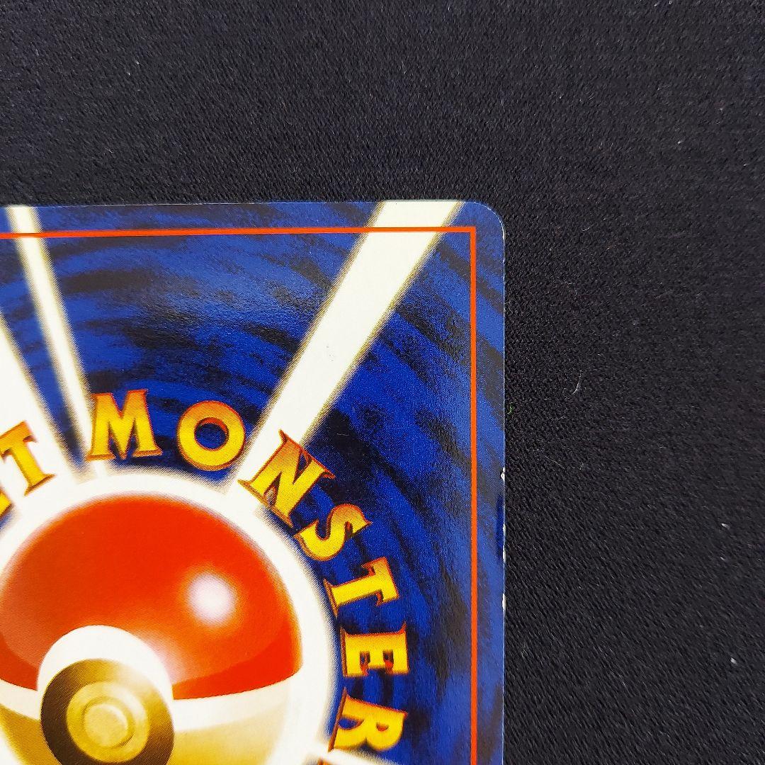 ポケモンカード　旧裏　ゲンガー ★ 第3弾拡張パック 化石の秘密　うずまきホロ