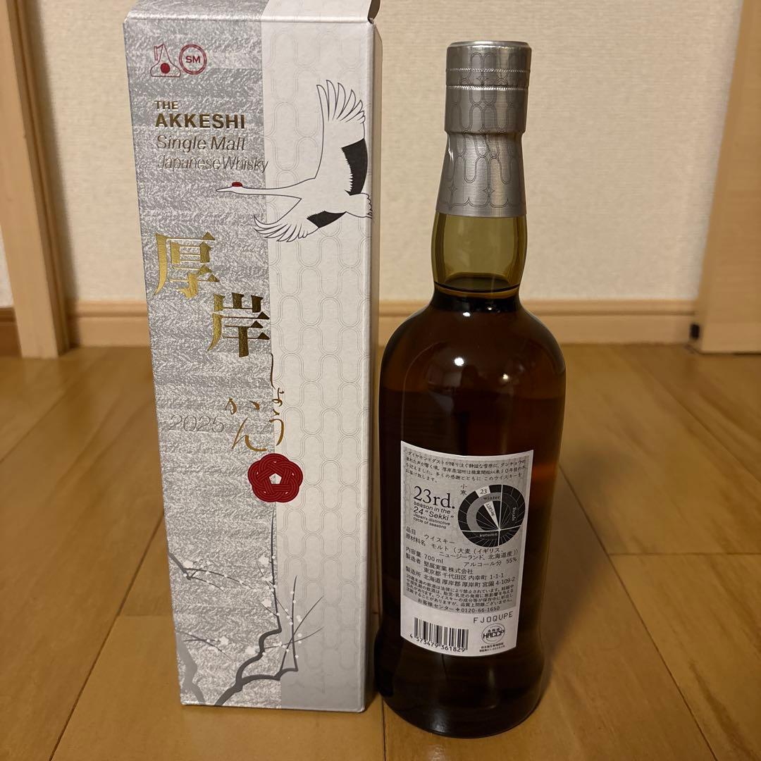 厚岸 小寒　シングルモルト　しょうかん
