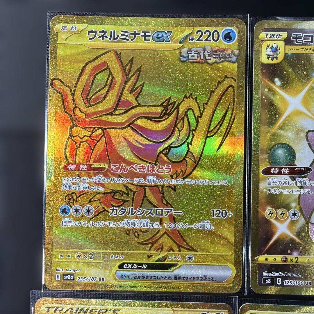 ポケモンカード UR 19枚まとめ売り コレクション向け 即購入OK