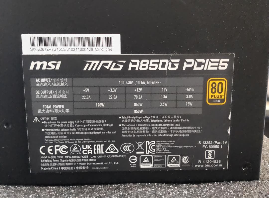MSI 850W 電源ユニットMAG A850GL PCIE5
