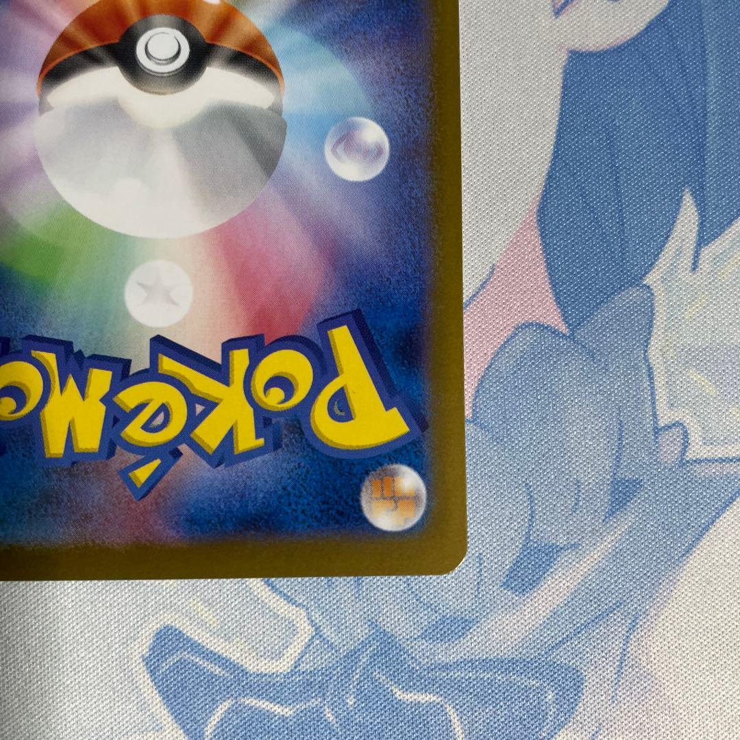 ポケモンカード レシラムexSARsv1w 168/086