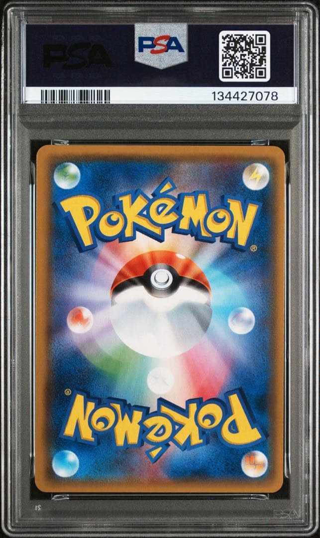 PSA10 ゲッコウガ＆ゾロアークGX RR ナイトユニゾン 025/055