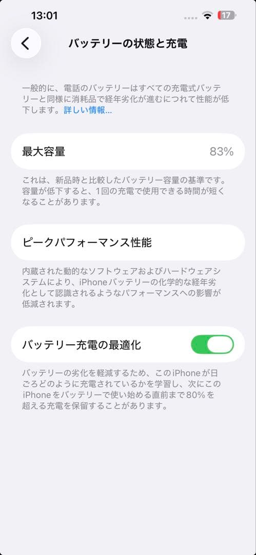 iPhone13promax 128GB シエラブルー　SIMフリー