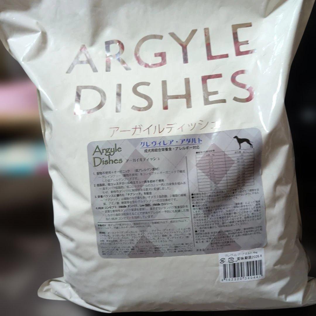 Argyle　dishes グレヴィレア・アダルト4kg