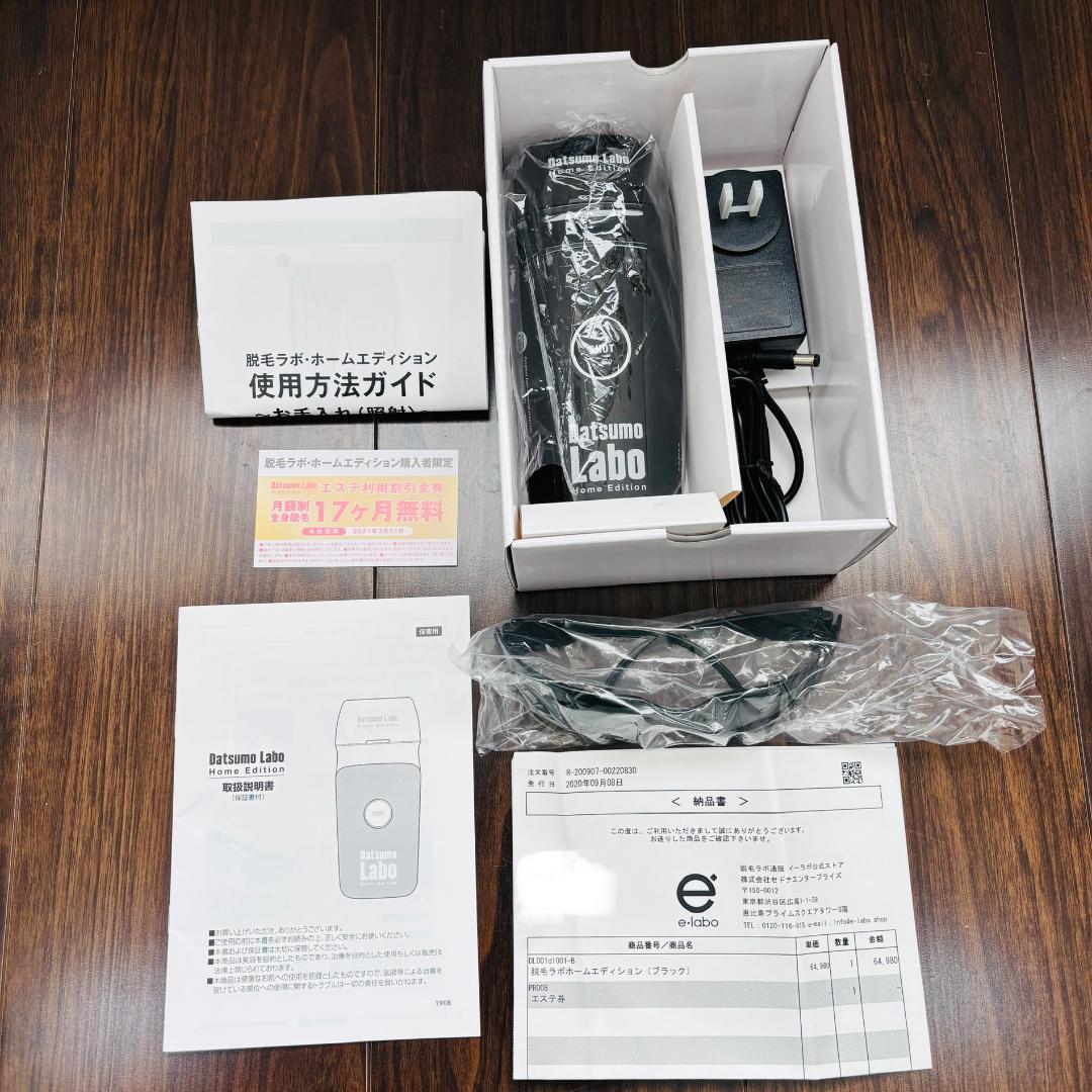 【未使用品】 Datsumo Labo  Edition 脱毛機