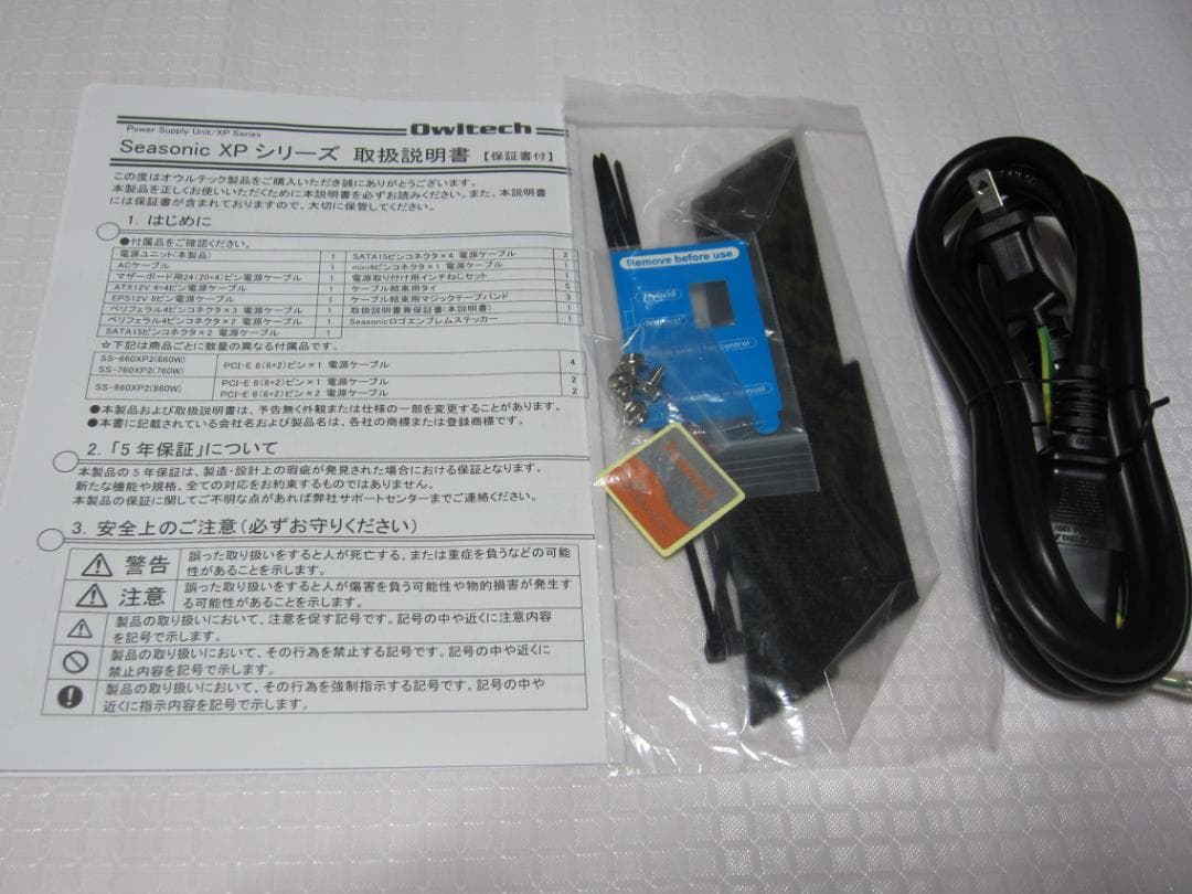 【完動、美品】Seasonic PLATINUM SS-660XP2S 660W