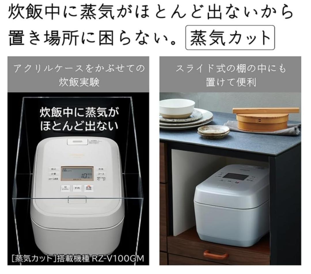 【訳あり格安】HITACHI 炊飯機 RZ-V100GM