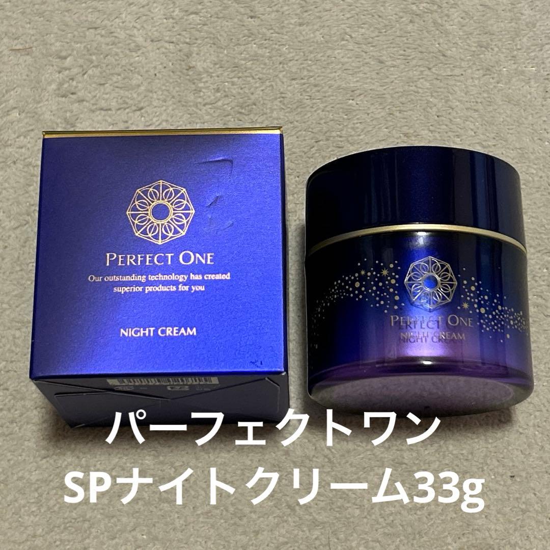 (新品未使用品)パーフェクトワンSPナイトクリーム33g