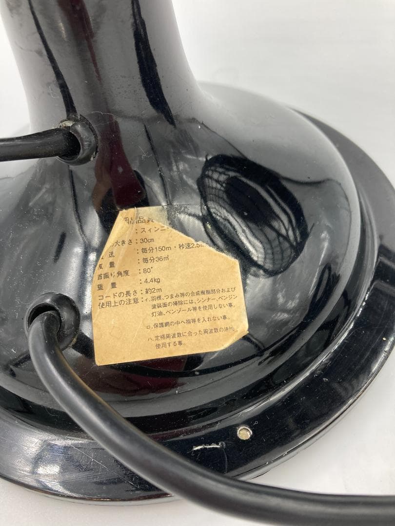 Cinni　スィンニー　レトロ　扇風機　インド製