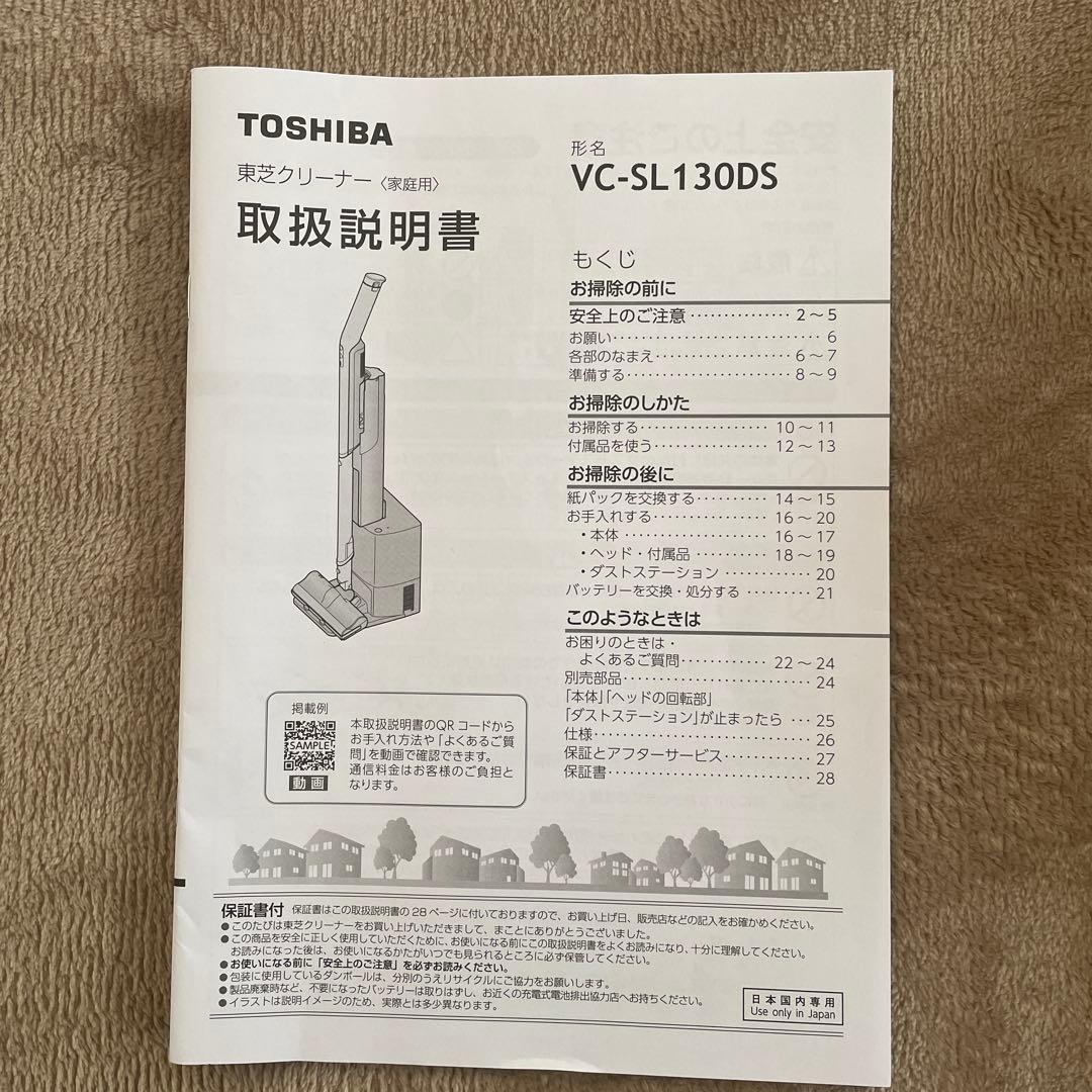 TOSHIBA スティッククリーナー VC-SL130 DS本体