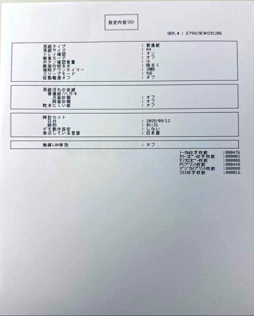 プリンター・複合機 brother DCP-J577N