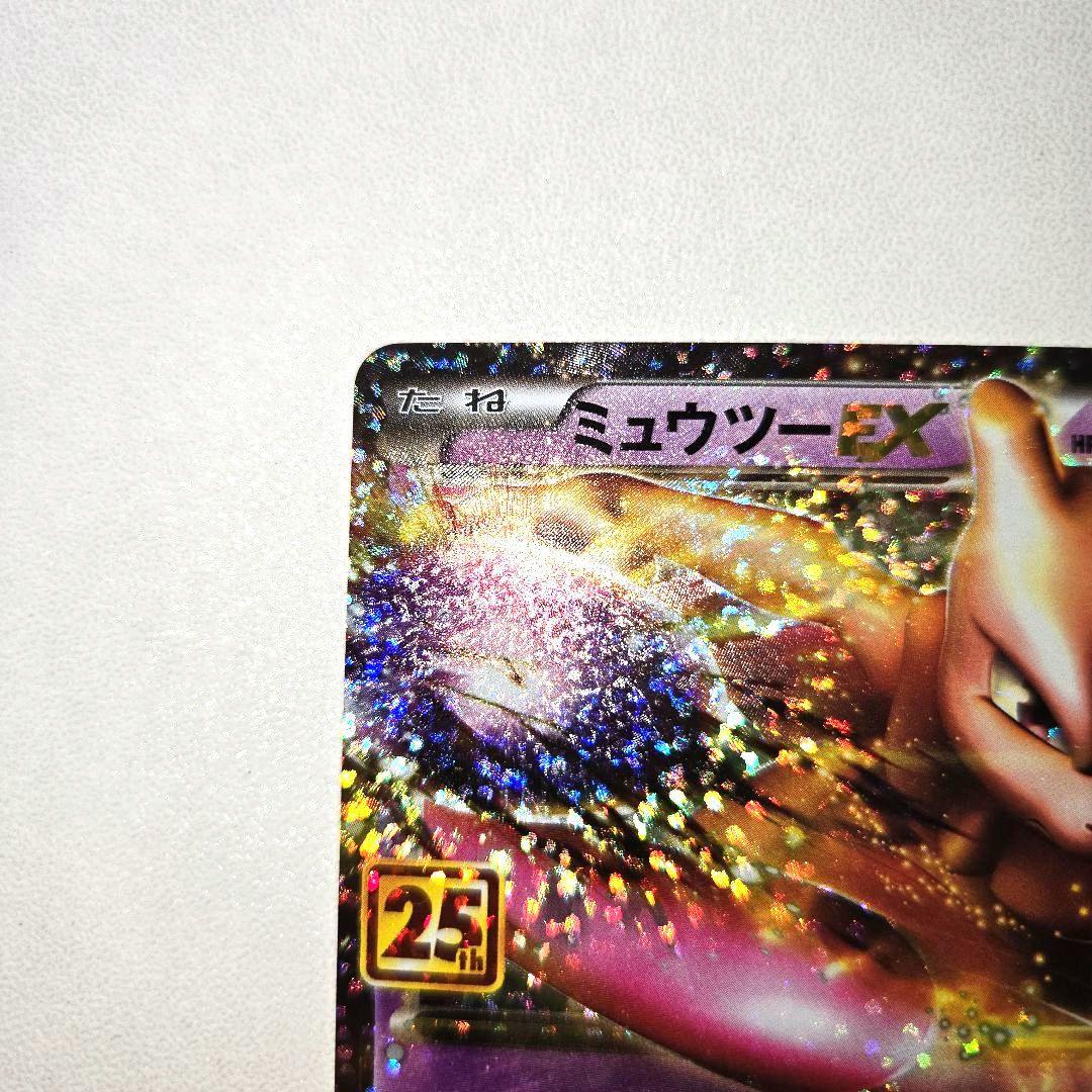 2021年 25thAnniversary　PROMOミュウツーEX