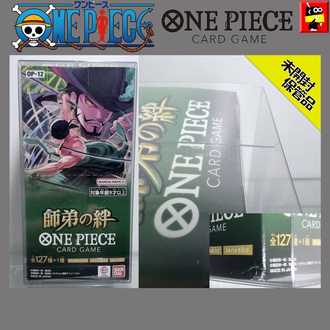 【新品未開封保管品】ONE PIECE カードゲーム　11セット