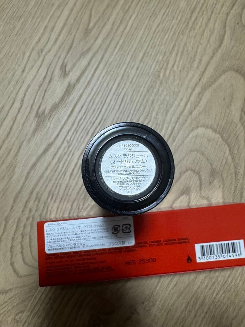 ムスクラバジュール　Musc Ravageur オードパルファム 30ml