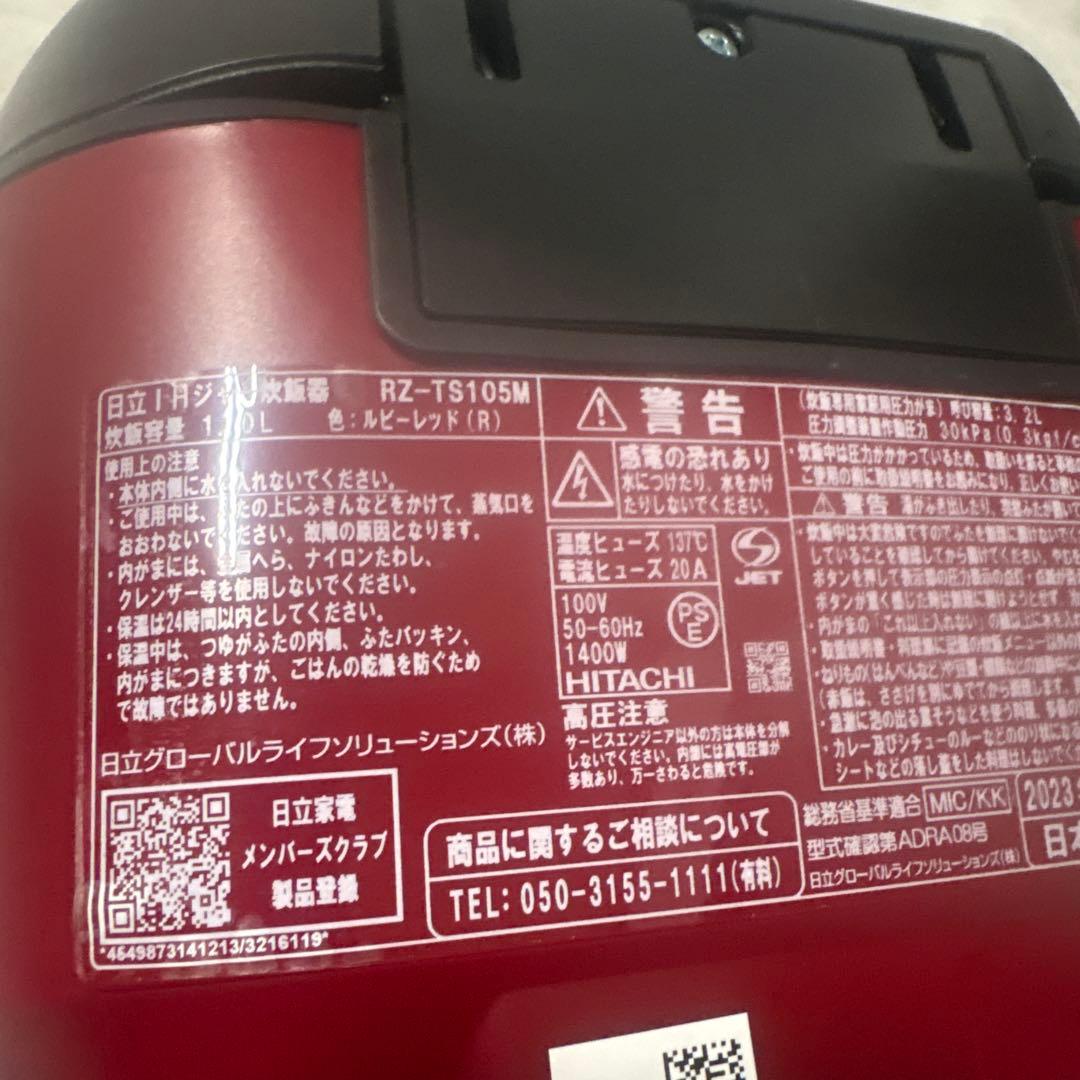 HITACHI IHジャー炊飯器 RZ-TS105M色:ルピ-レッド2023年製