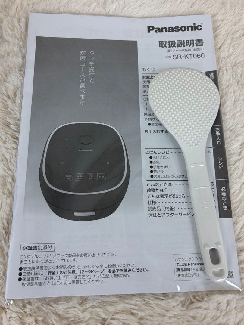 パナソニック IH炊飯器 3.5合 ブラック SR-KT060-K 2025年製