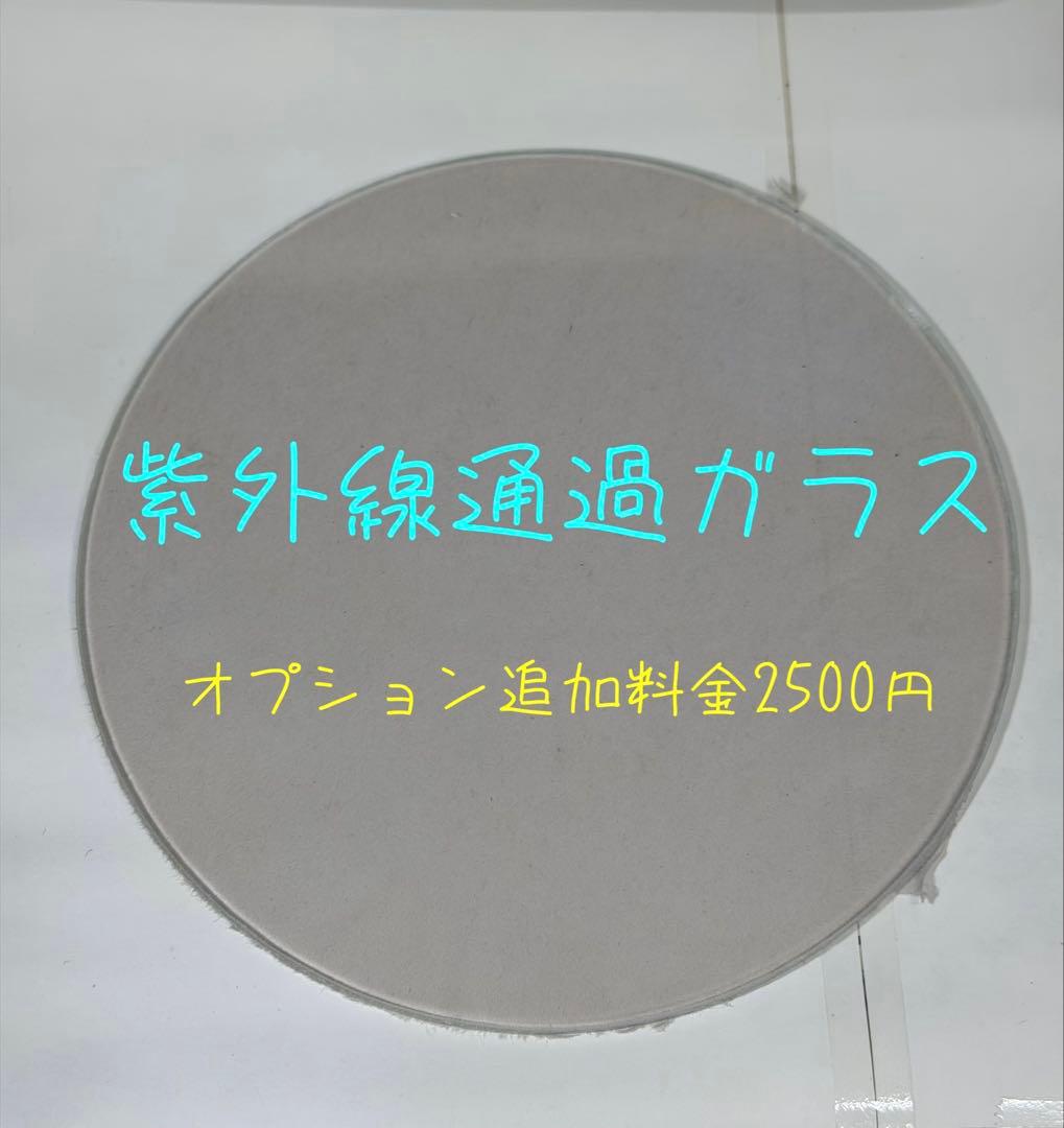 誠幸熊谷 三脚無しオプション紫外線通過ガラス