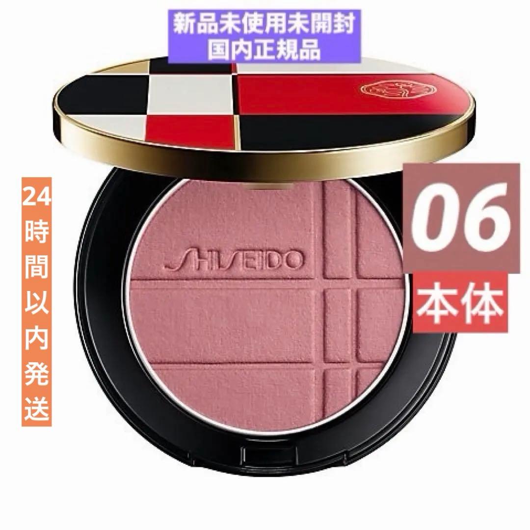 ❗️週末値下げ❗️SHISEIDO カラー＋グロウ エンハンサー06 モーブクォーツ