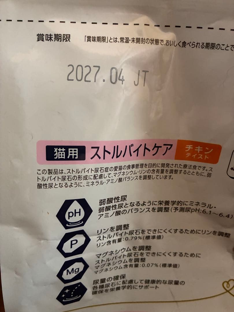 Dr’s Careドクターズケア 猫用 尿石ケア チキンテイスト 1.5kg