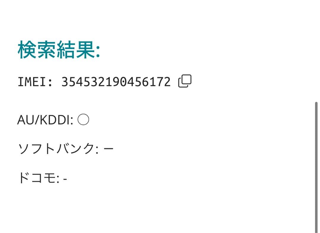 【6172】iPhone SE3第3世代スターライト 128GB simフリー
