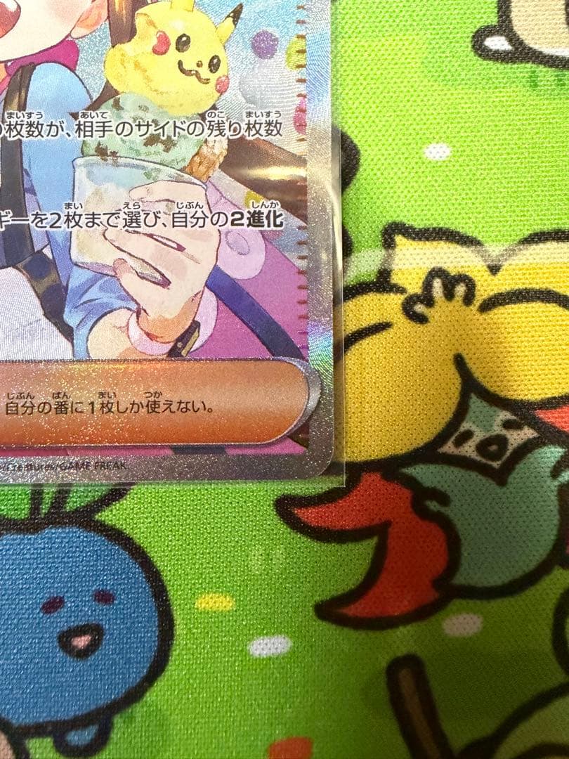 ポケモンカード　メイのはげまし　SAR