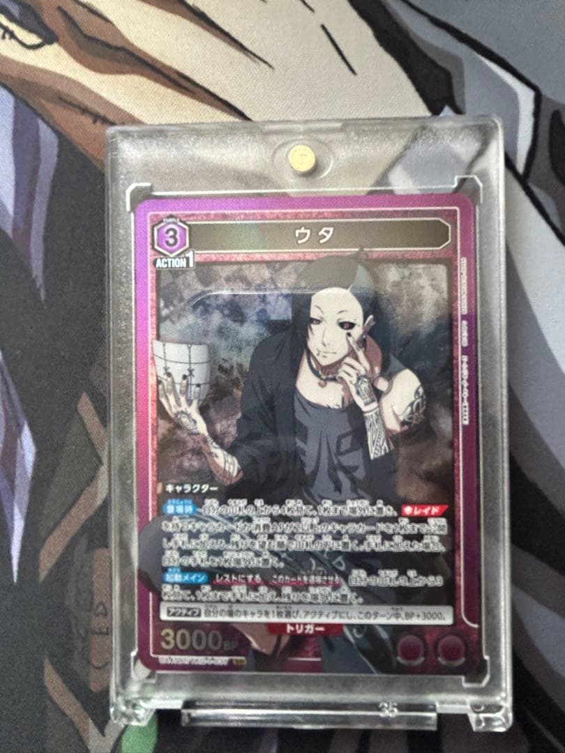東京喰種 ウタ sr 2枚セット