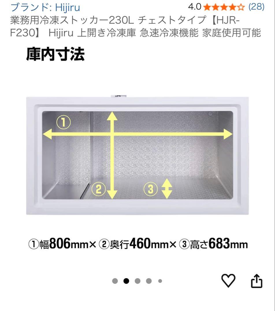 値下げしました✨業務用冷凍ストッカー230L チェスト家庭使用ok