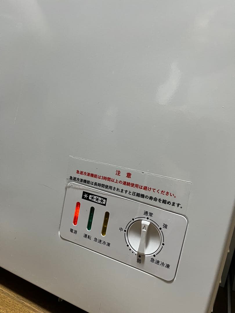 値下げしました✨業務用冷凍ストッカー230L チェスト家庭使用ok