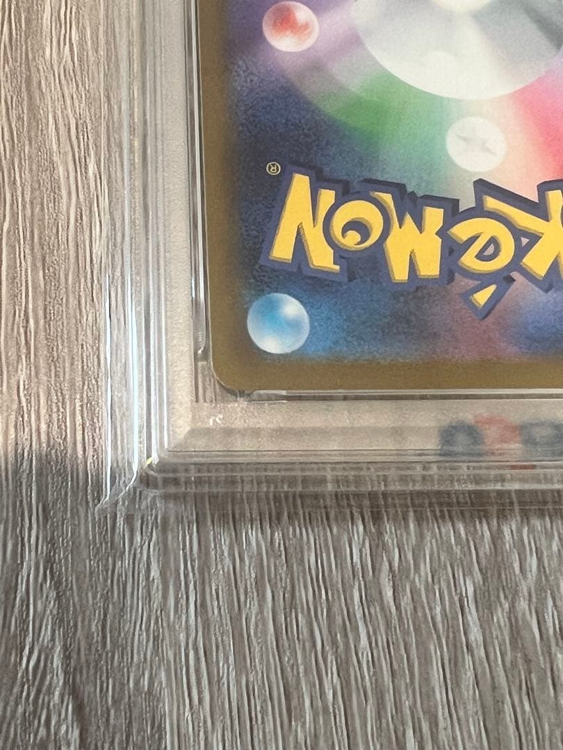 ス*認様 グレイシアVSTAR SAR PSA10