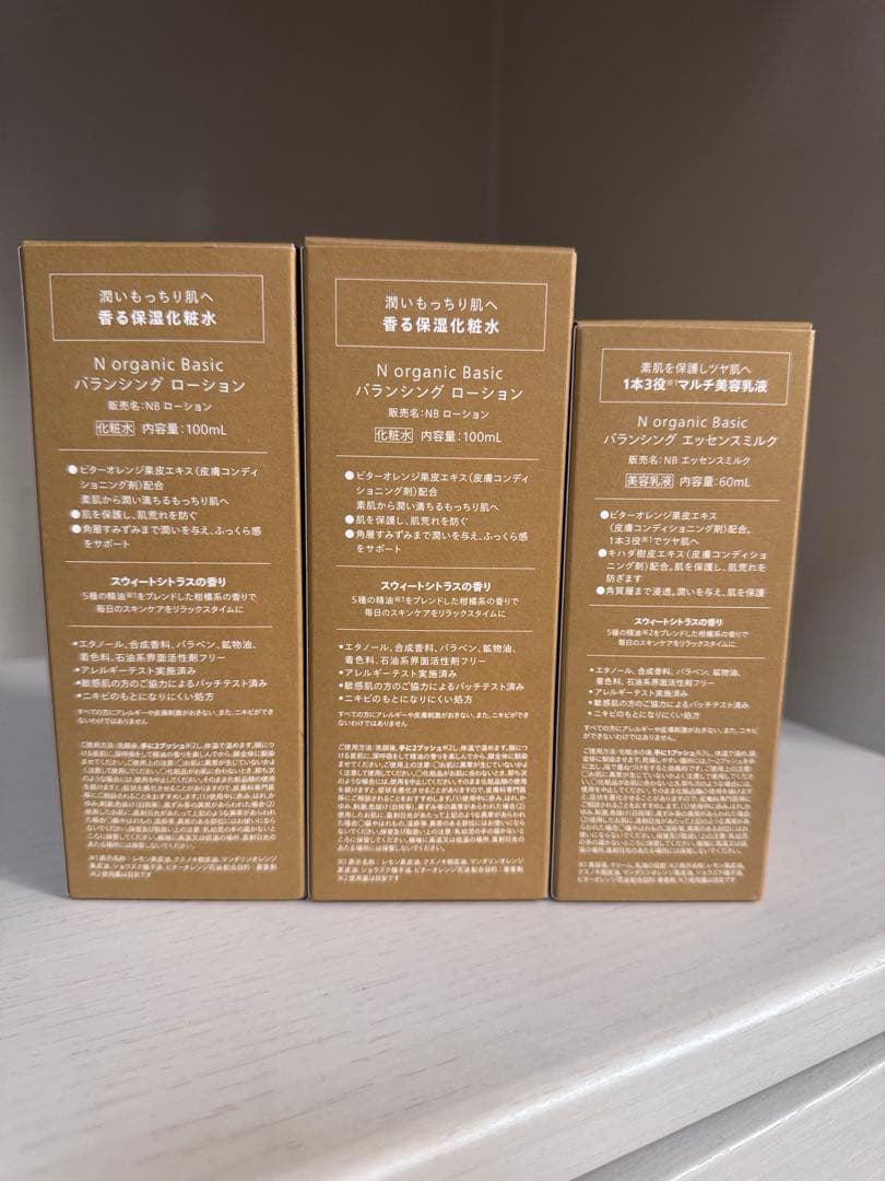 【新品】エヌオーガニック　バランシング ローション　エッセンスミルク
