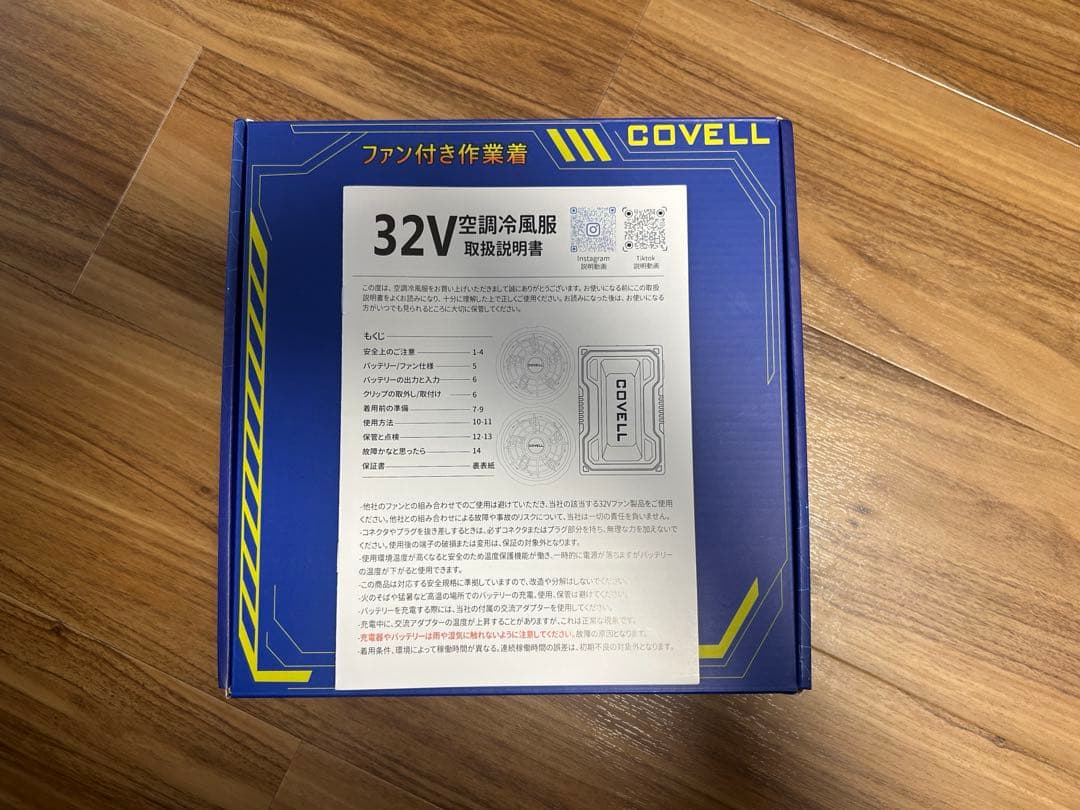 【中古】空調冷風服2025最強爆風 32Vファンバッテリーセット 26段階微調整
