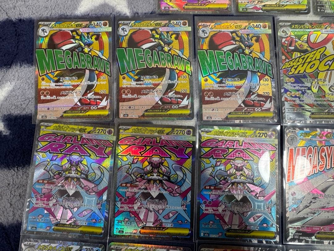 メガドリームex 収録　MAコンプリート　28枚セット