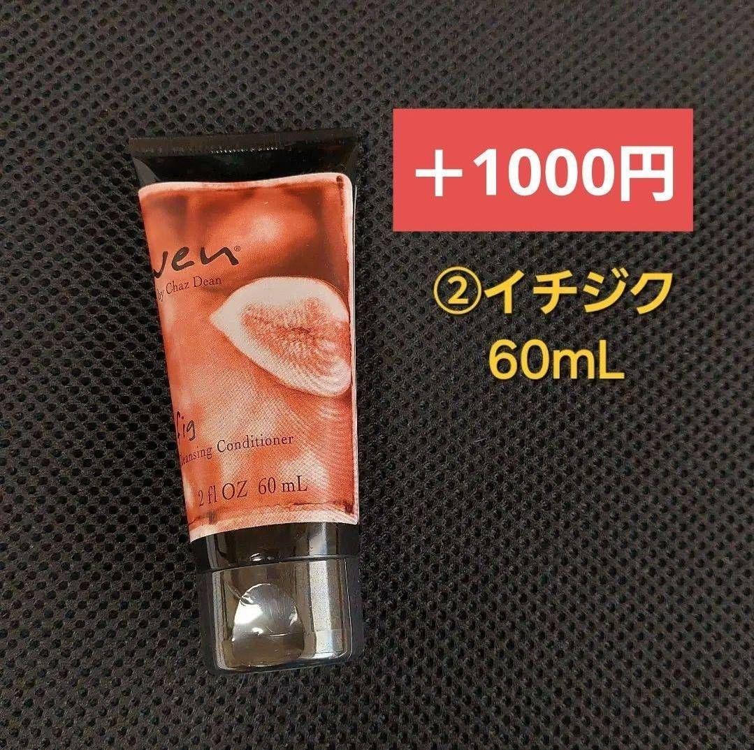 【未開封】Wen クレンジングシャンプー　2本セット