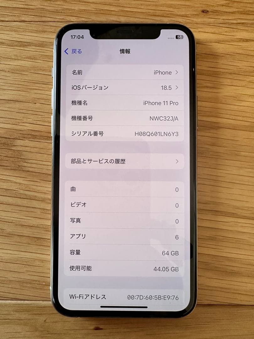 Apple iPhone11pro 64GB シルバー SIMフリー