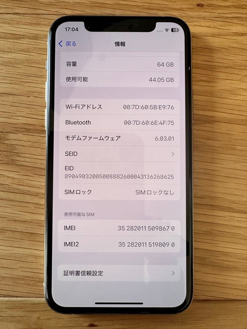 Apple iPhone11pro 64GB シルバー SIMフリー