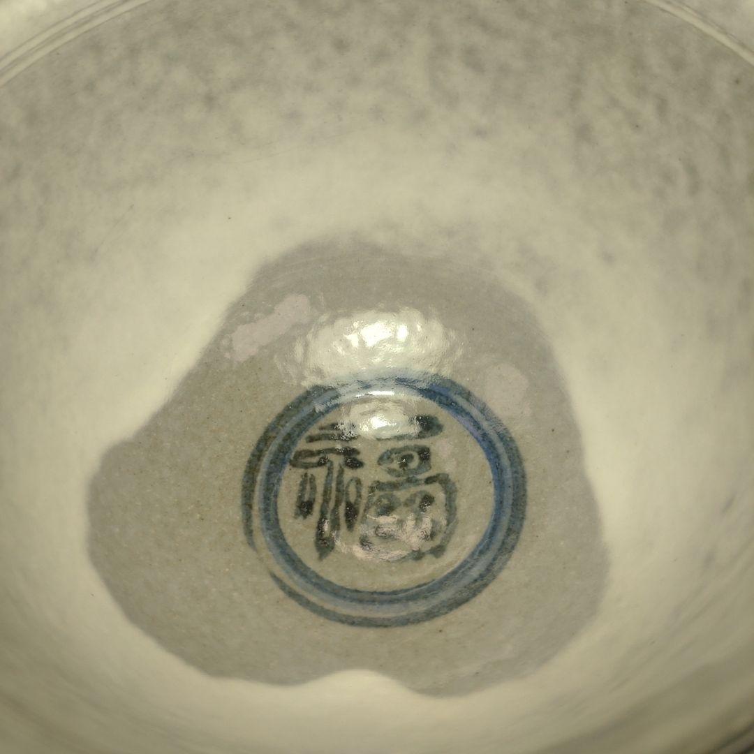 イ88 茶碗『浅見与し三造』『京焼　暦手　共箱』茶道具