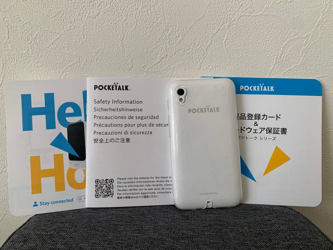ポケトークS2Plus(アクセサリーキット付）