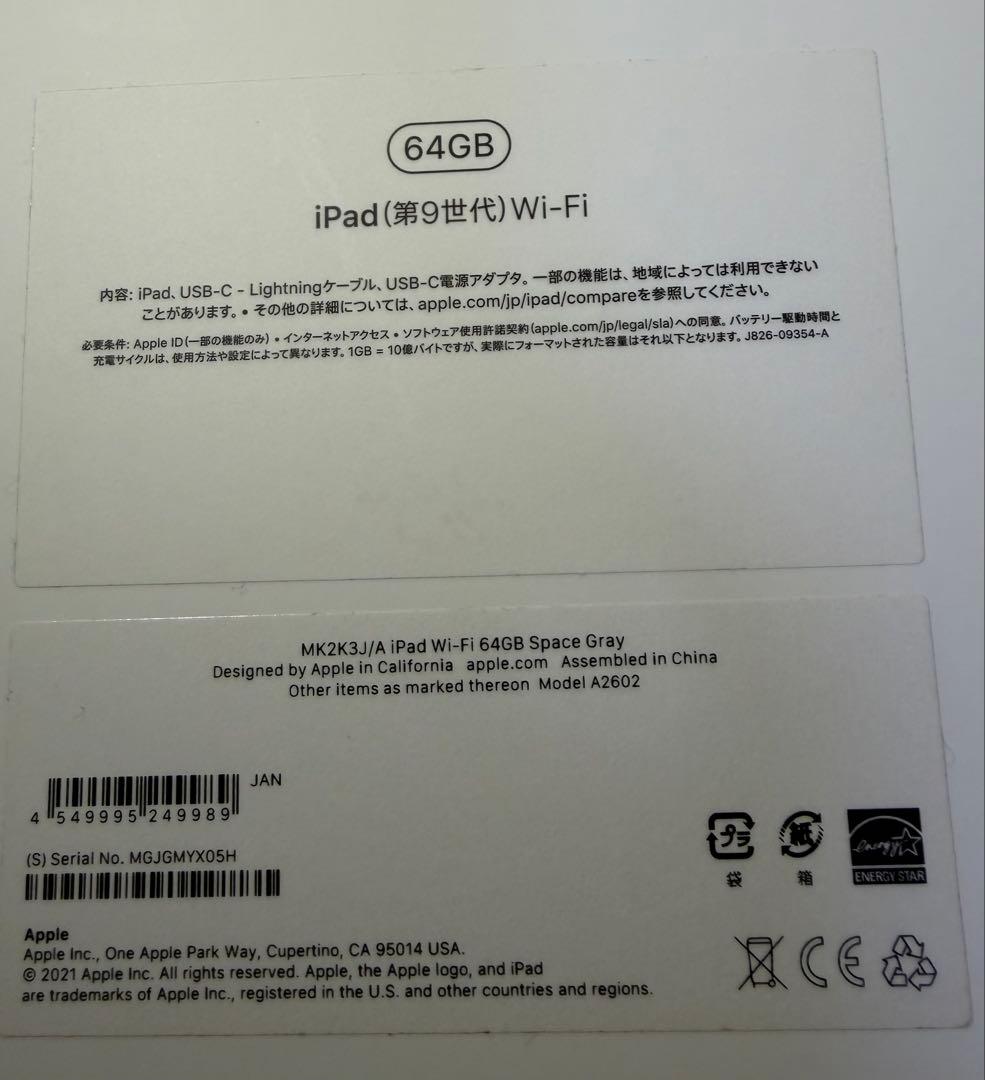【週末限定値下】iPad 第9世代 64GB Smart Keyboard 他