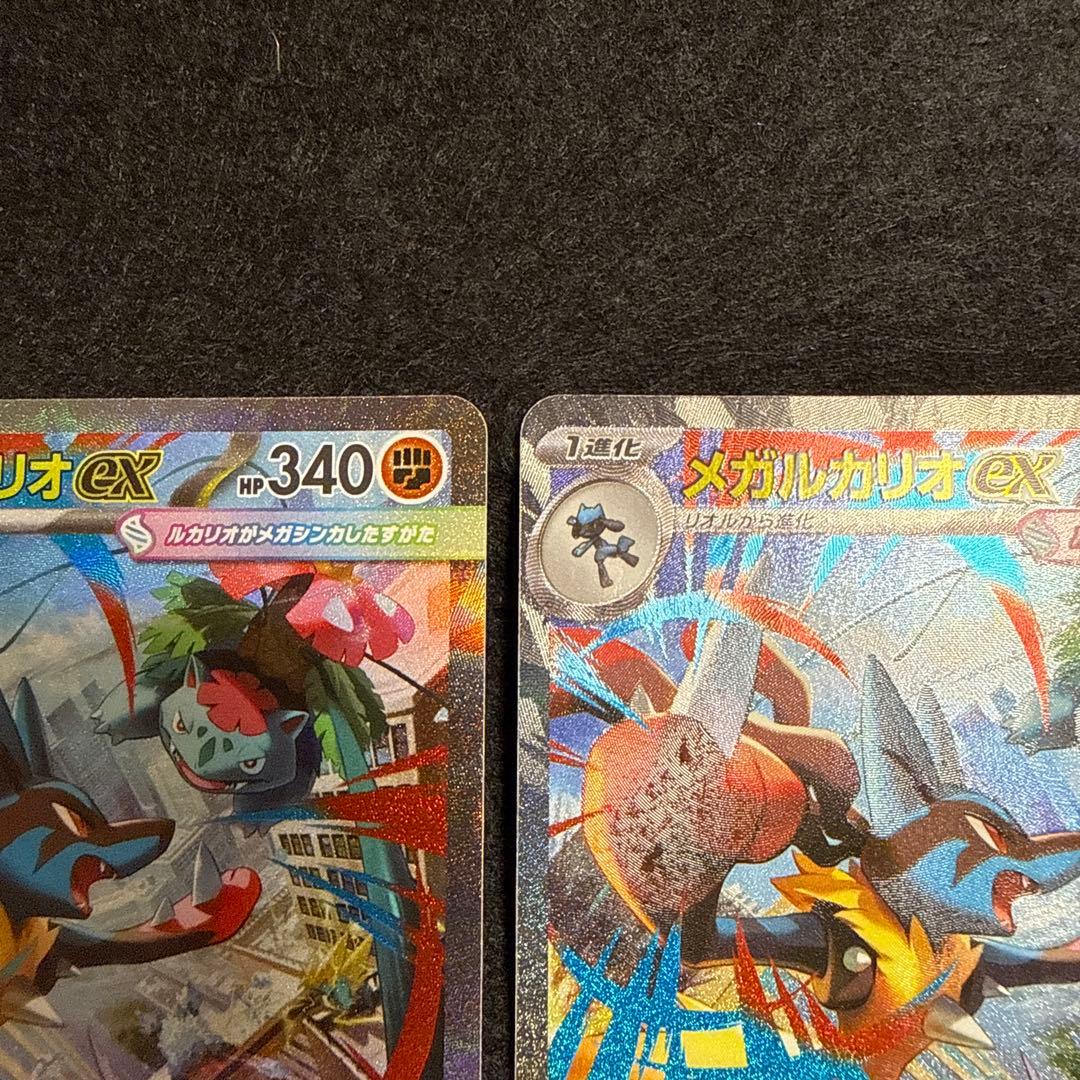 ポケモンカード　メガルカリオex sar メガブレイブ　２枚セット