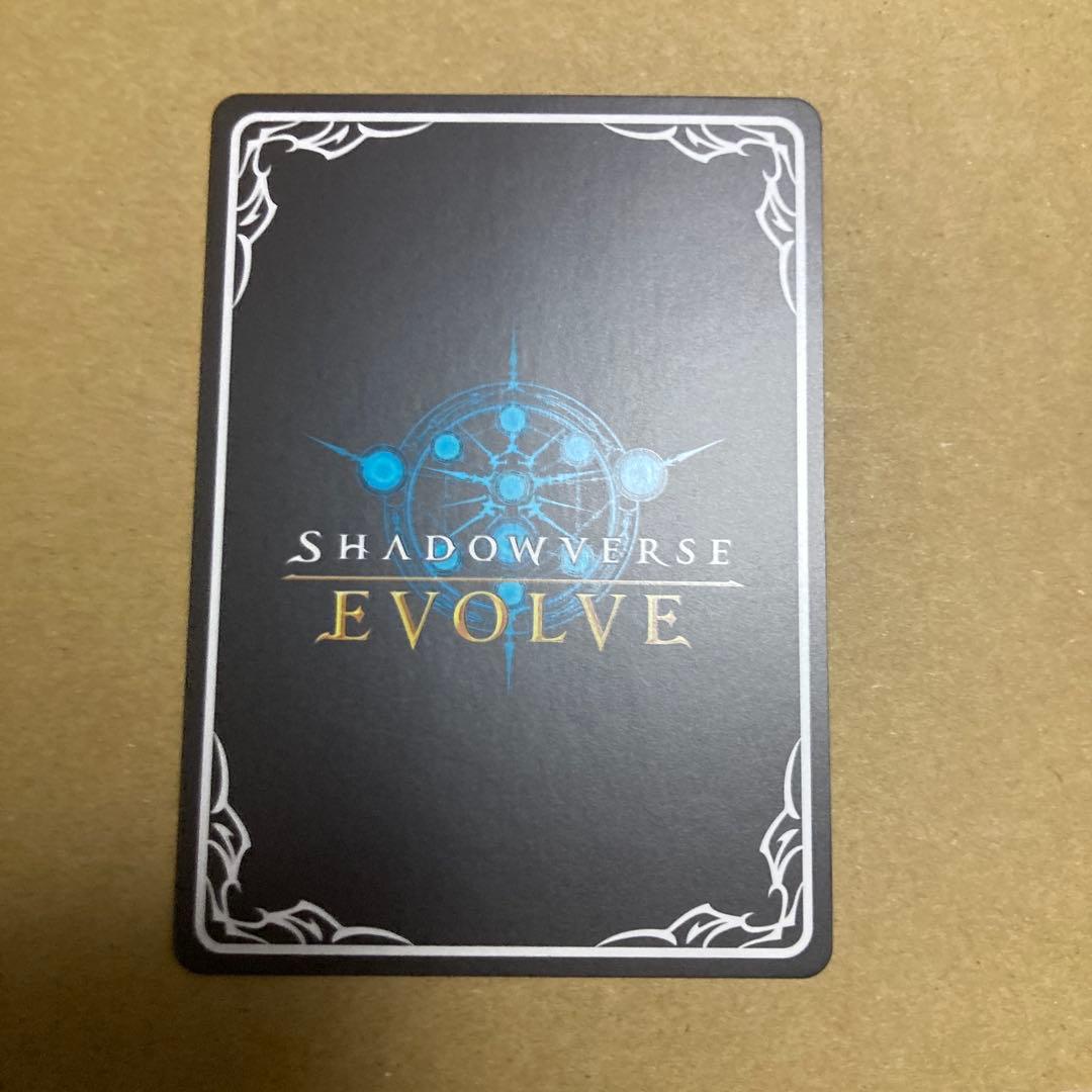 深緑の弓使いアリサ UR 1枚　シャドウバース　エボルヴ